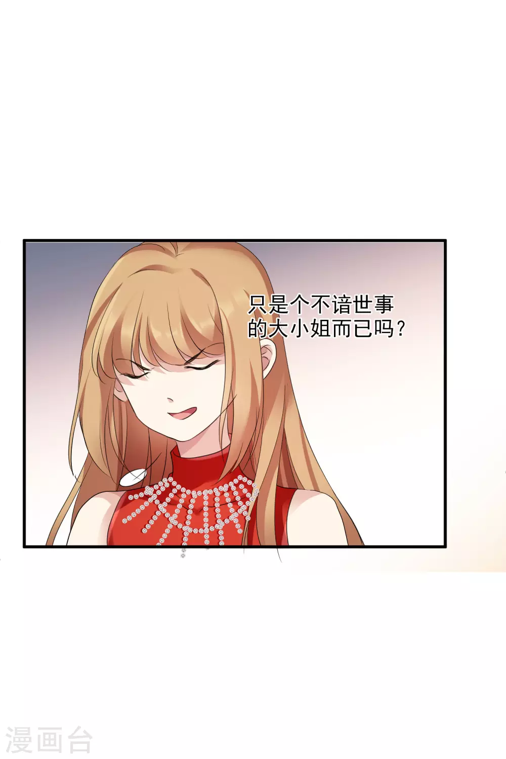 第60话2 梅琳小姐 第19页