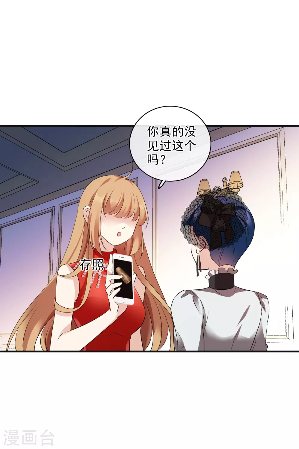 第60话2 梅琳小姐 第21页
