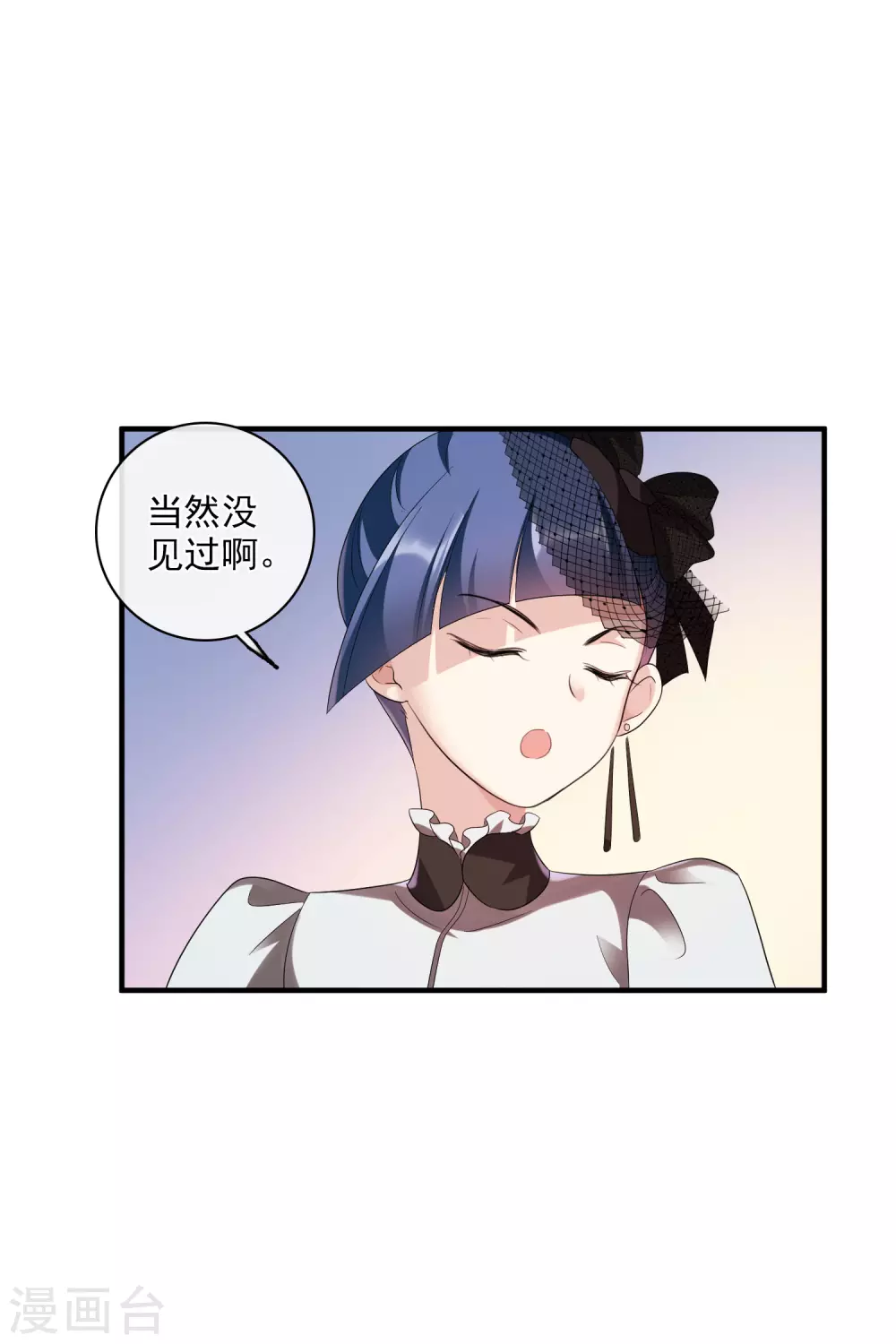 第60话2 梅琳小姐 第22页