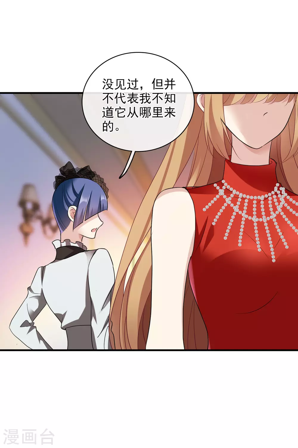 第60话2 梅琳小姐 第24页