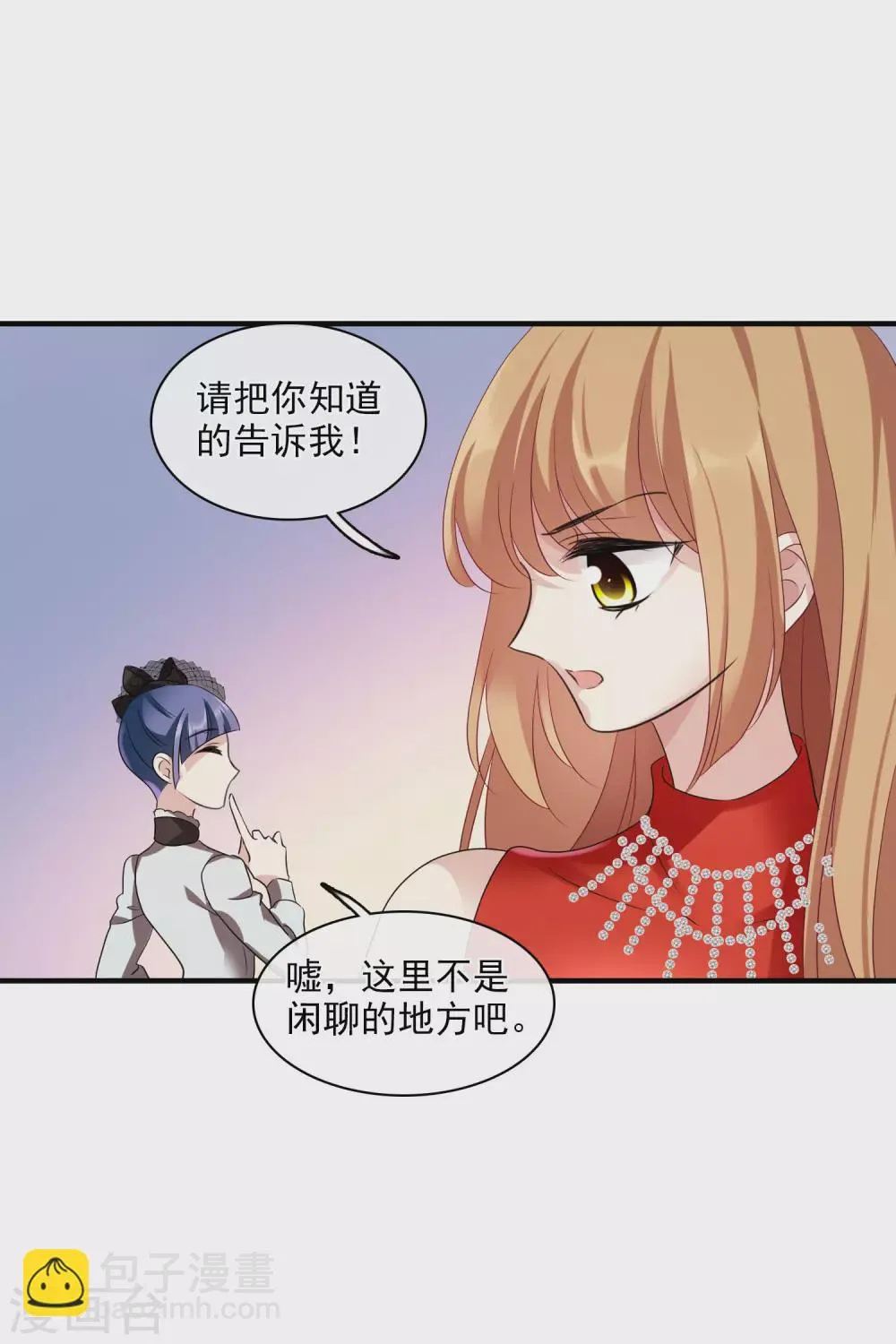 第60话2 梅琳小姐 第25页
