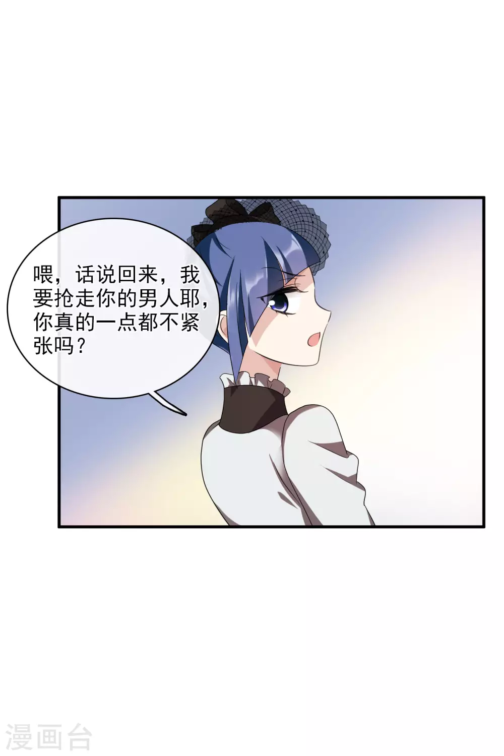 第60话2 梅琳小姐 第26页
