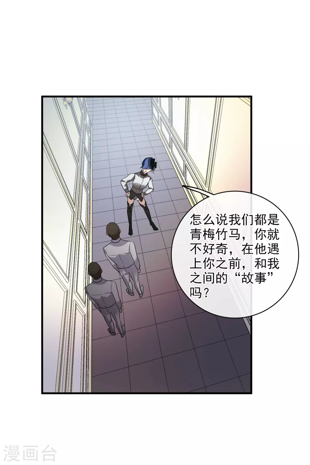 第60话2 梅琳小姐 第28页
