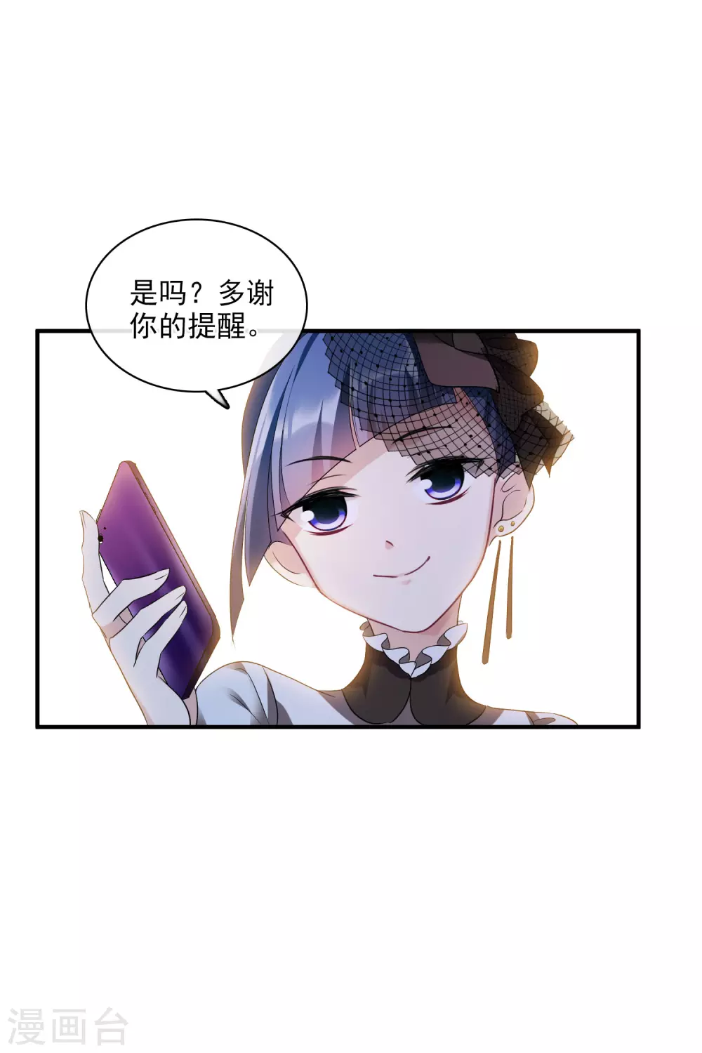 第61话1 梅琳的情书 第4页