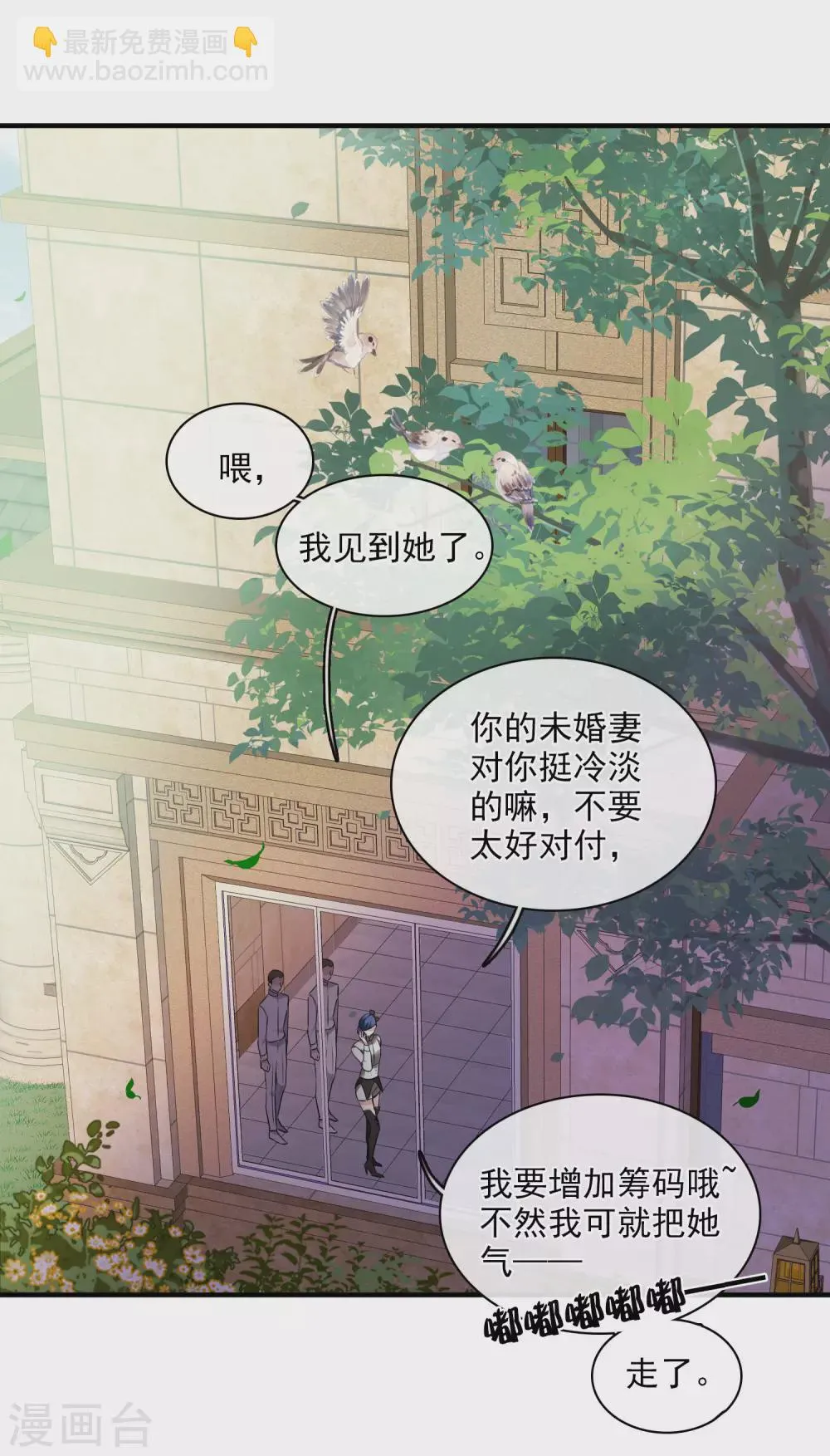 第61话1 梅琳的情书 第5页