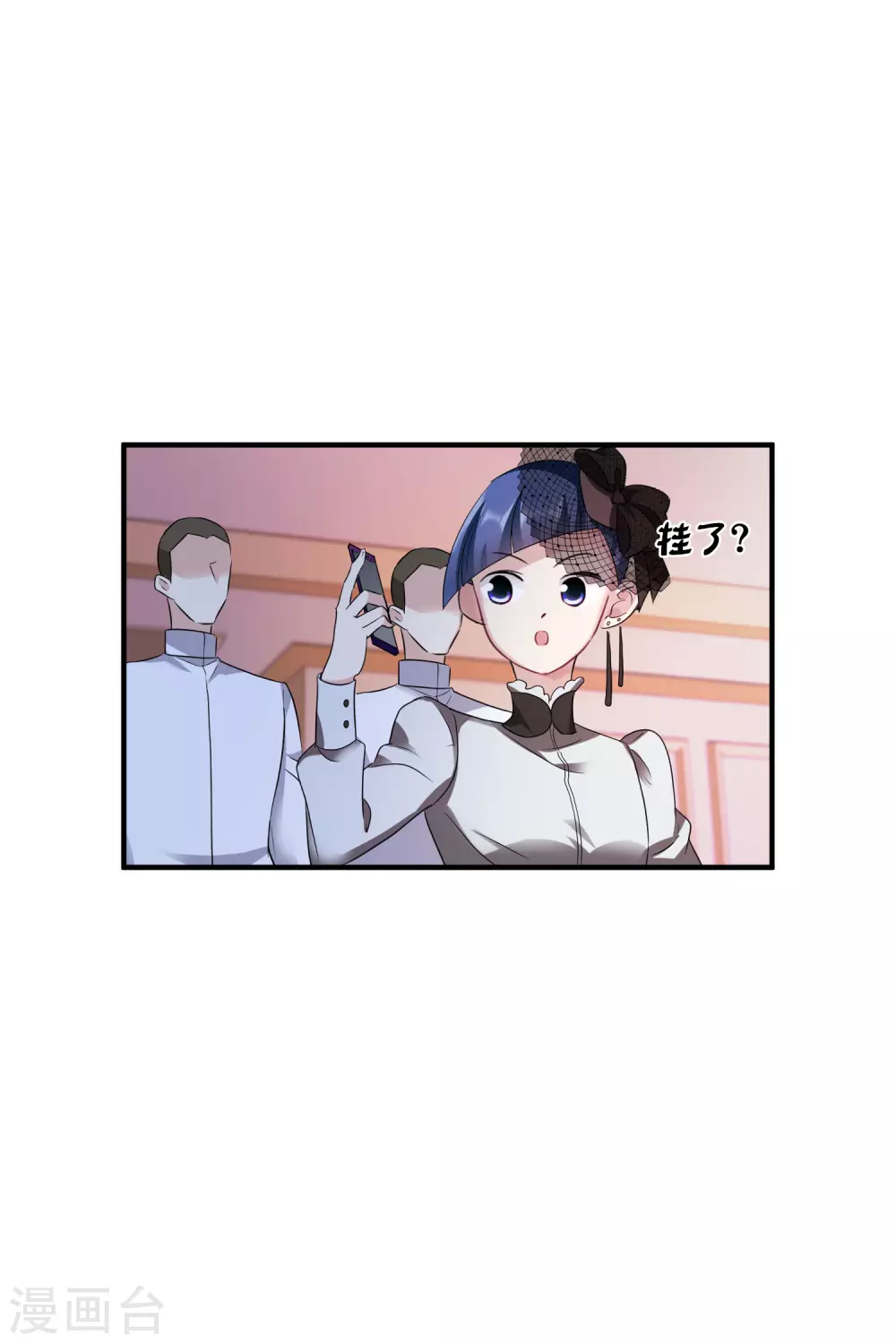 第61话1 梅琳的情书 第6页