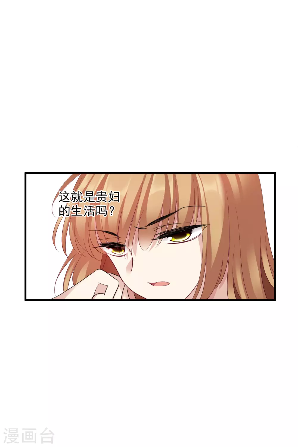 第61话1 梅琳的情书 第10页