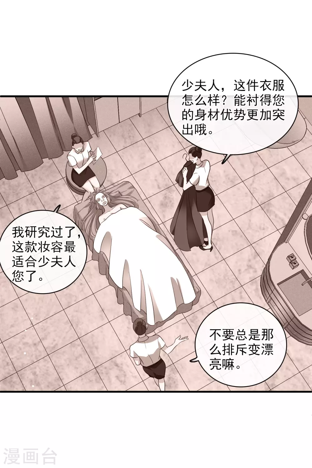 第61话1 梅琳的情书 第11页