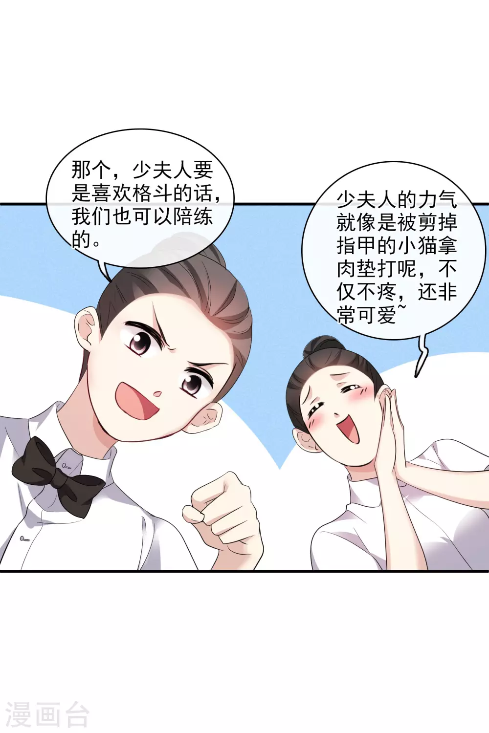 第61话1 梅琳的情书 第14页