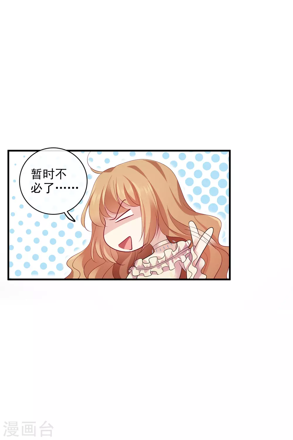第61话1 梅琳的情书 第16页