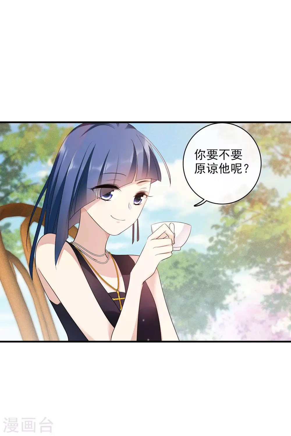 第61话1 梅琳的情书 第18页