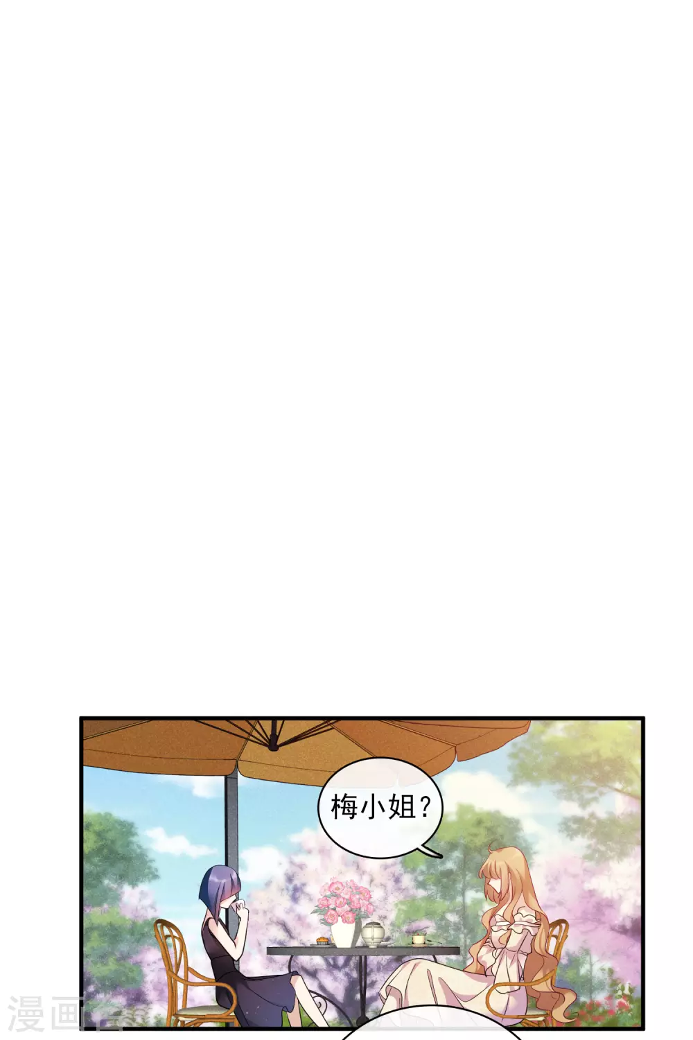 第61话1 梅琳的情书 第19页