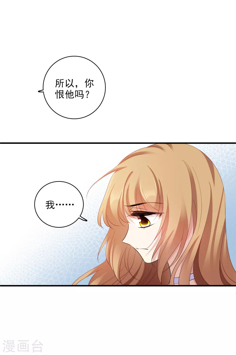 第61话1 梅琳的情书 第22页