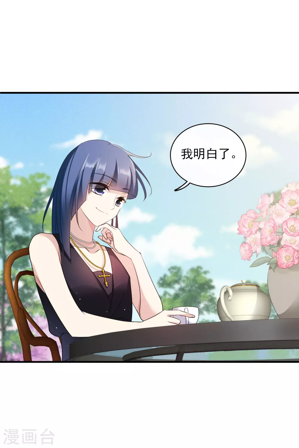 第61话1 梅琳的情书 第23页