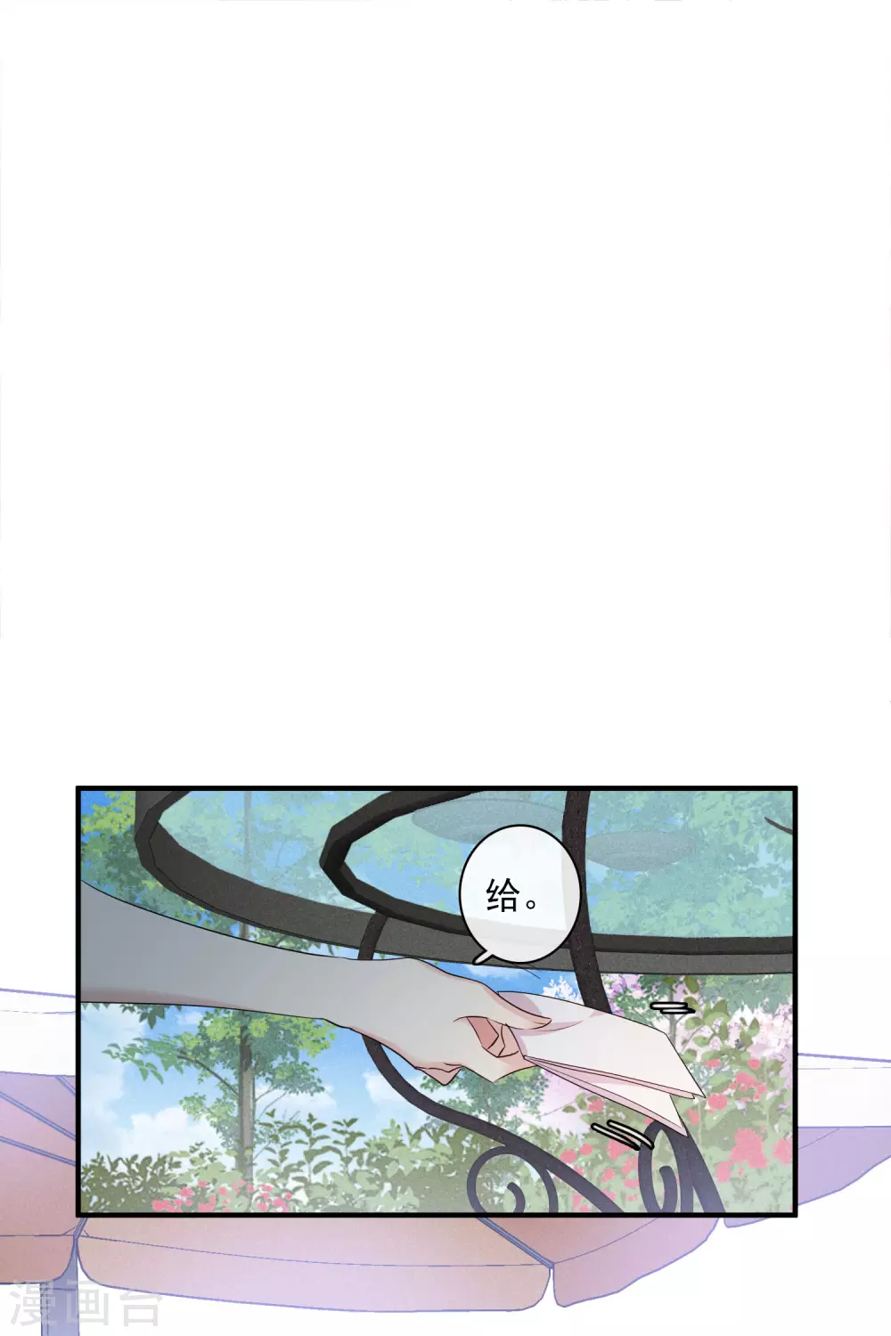 第61话1 梅琳的情书 第24页