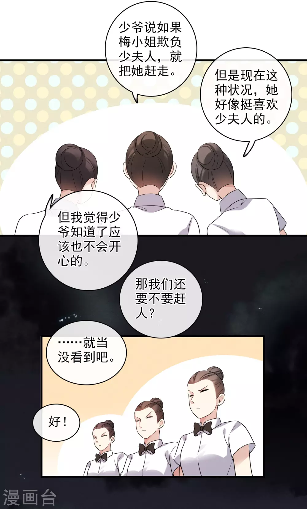 第61话1 梅琳的情书 第32页