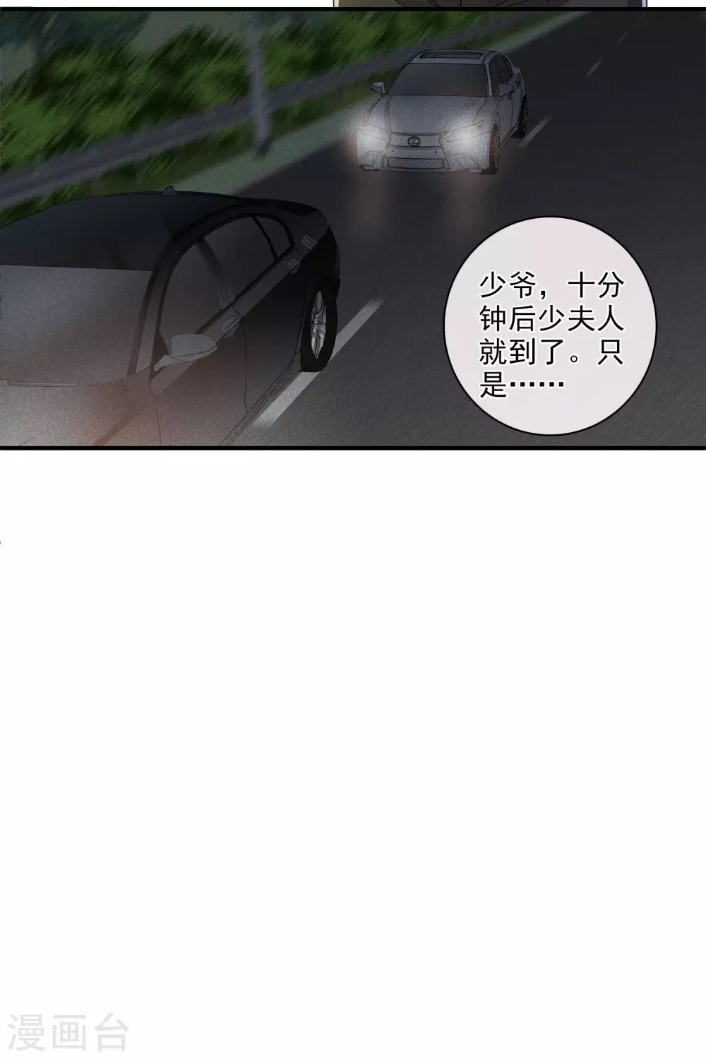 第61话1 梅琳的情书 第35页