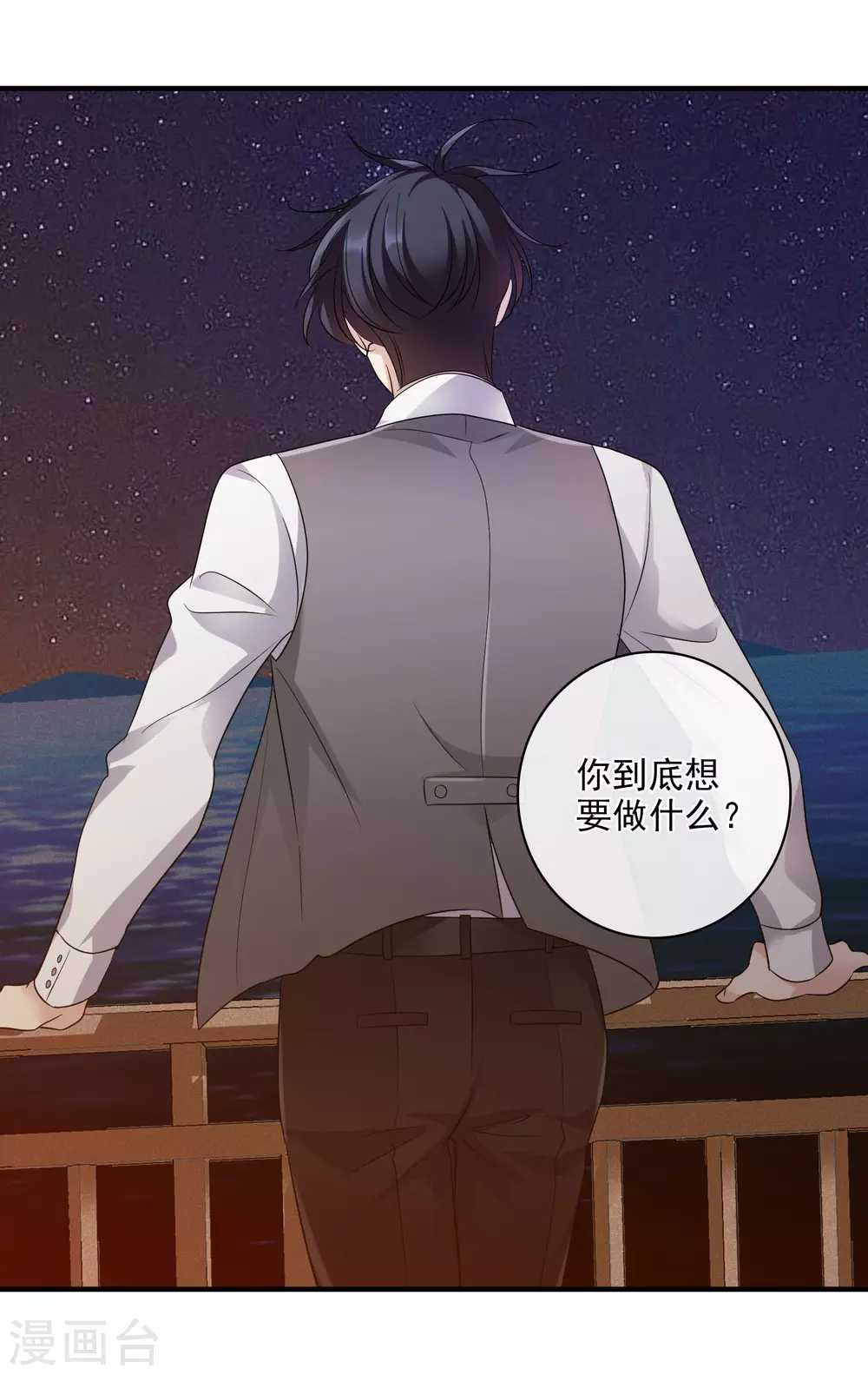 第61话2 梅琳的情书 第7页