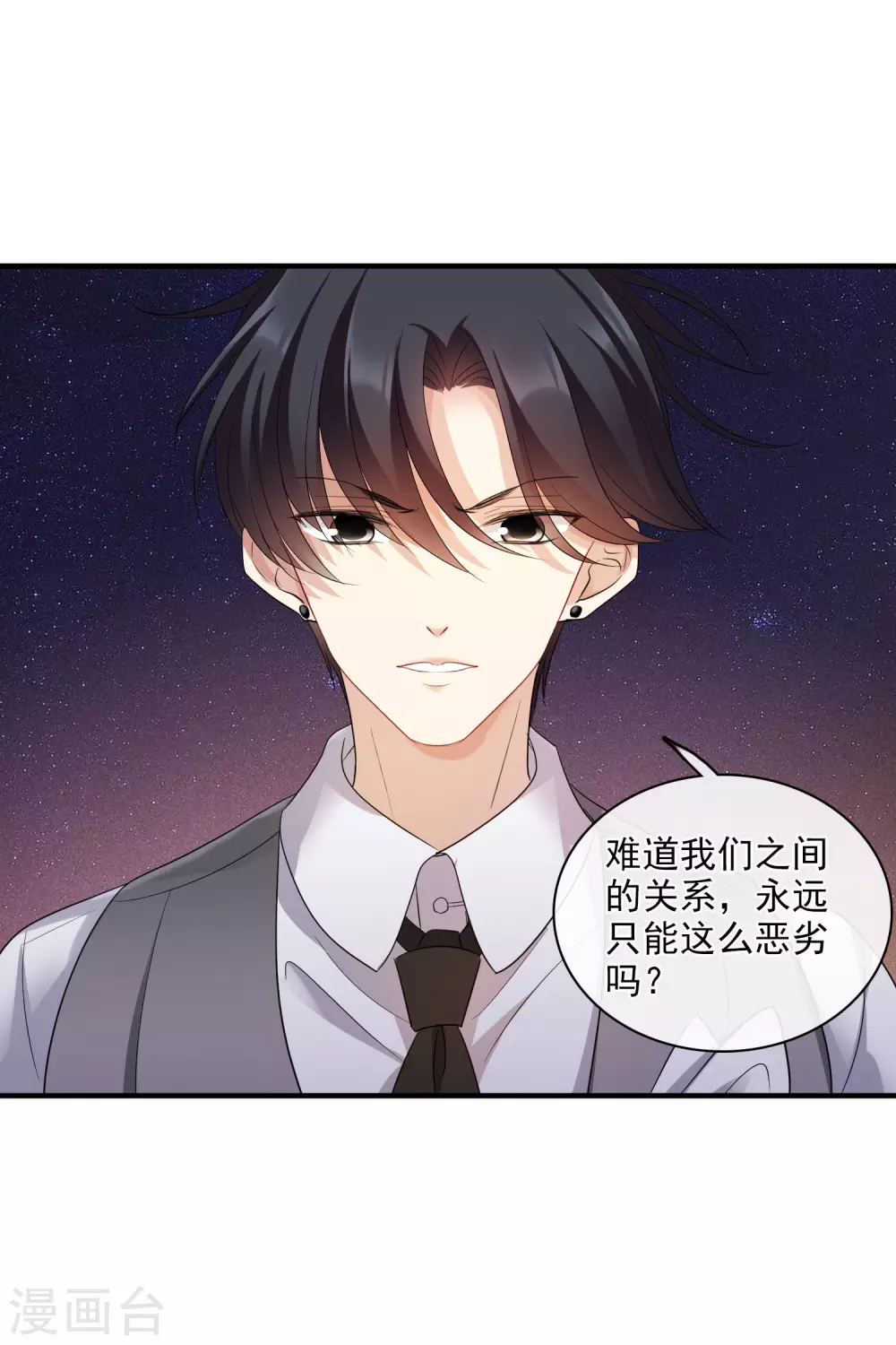 第61话2 梅琳的情书 第11页
