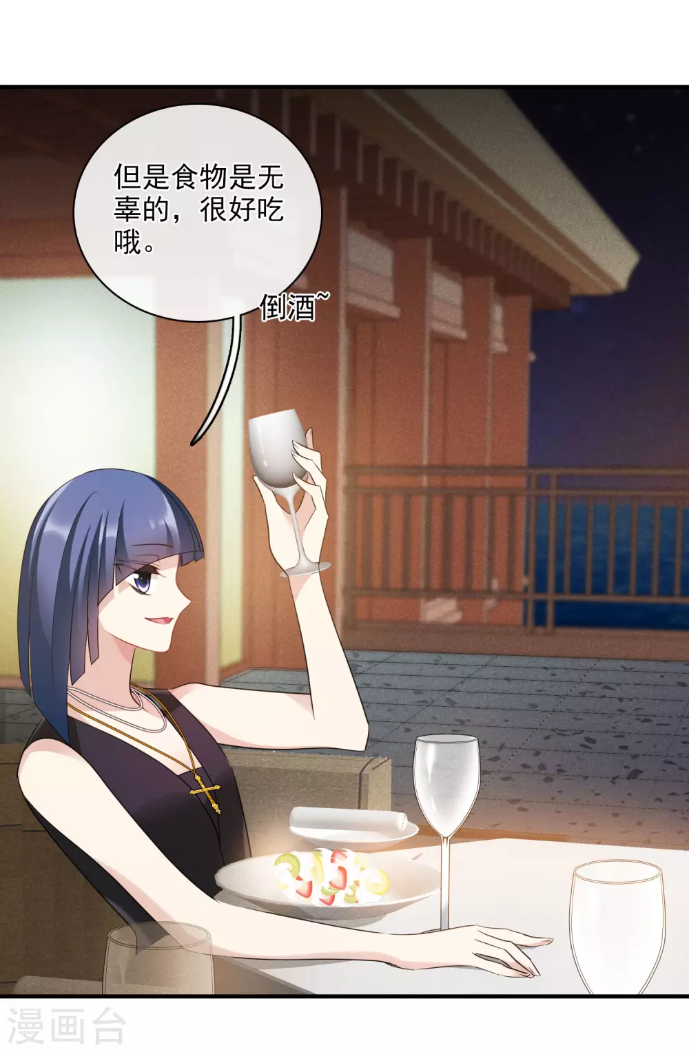 第61话2 梅琳的情书 第14页