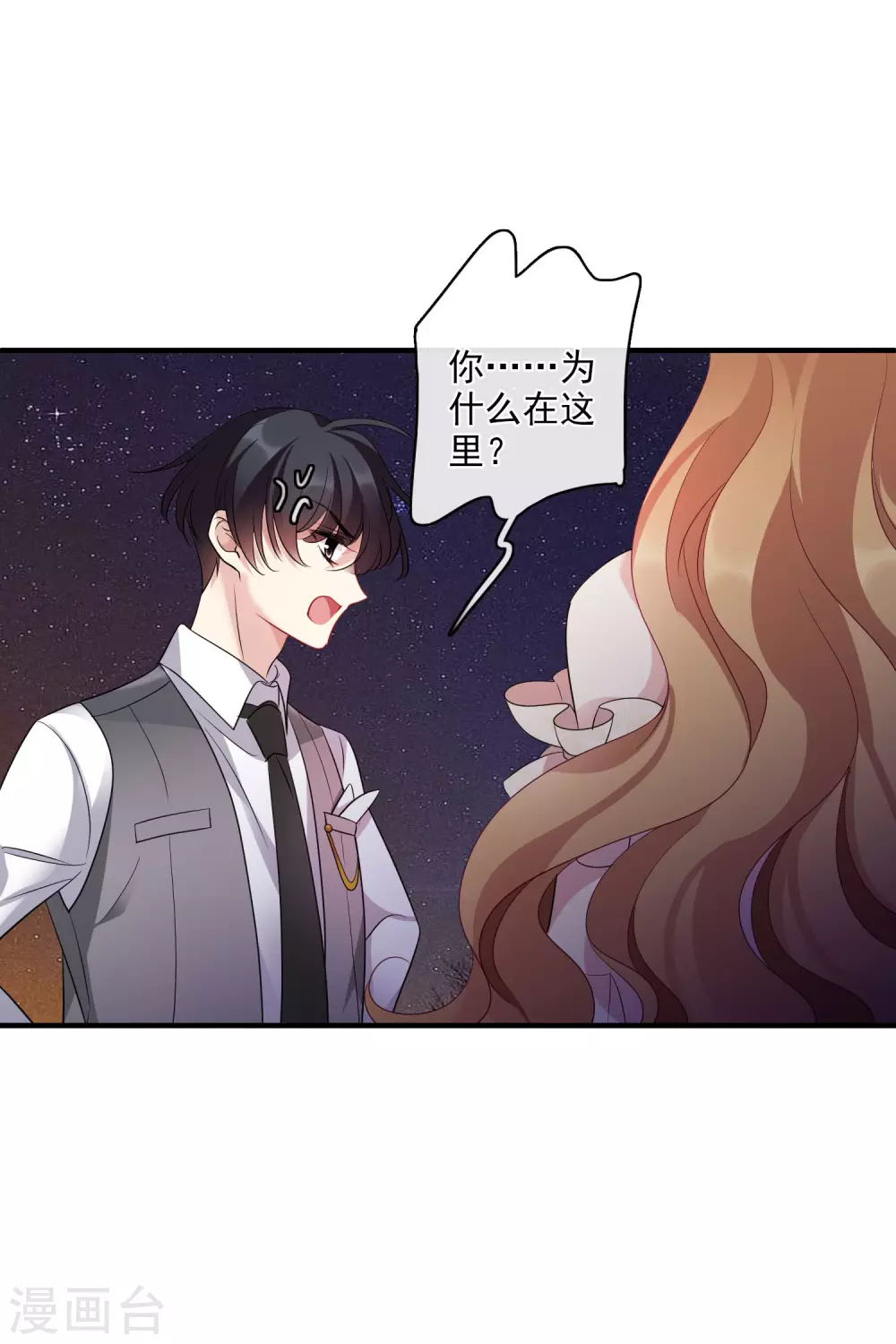 第61话2 梅琳的情书 第16页
