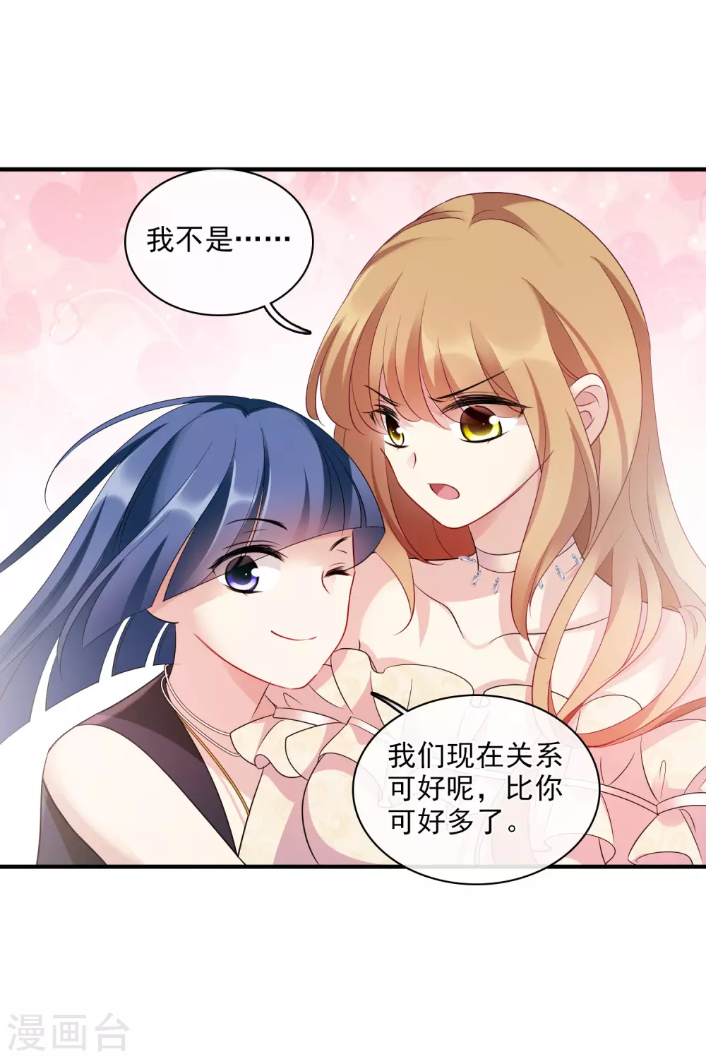 第61话2 梅琳的情书 第18页