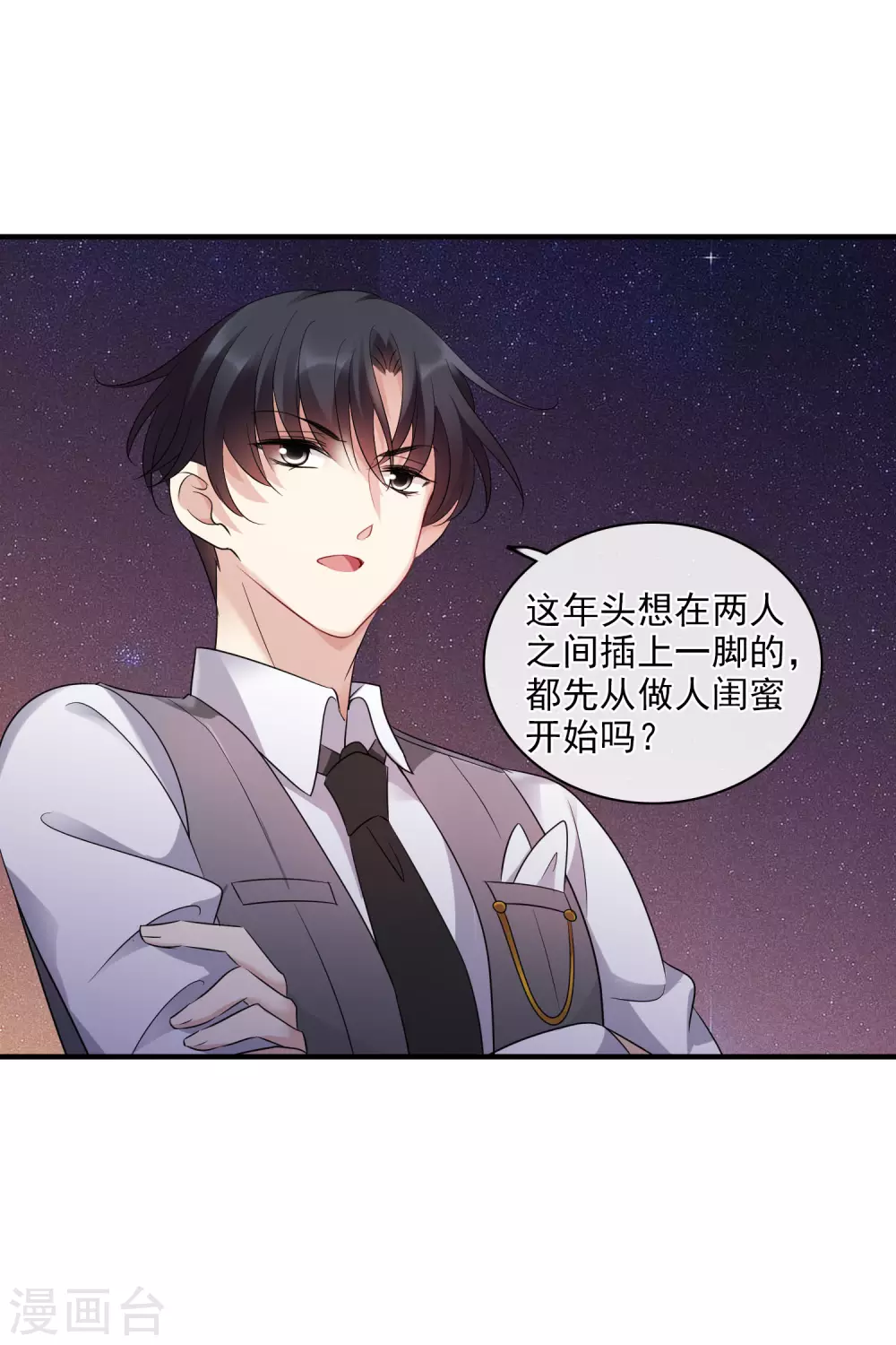 第61话2 梅琳的情书 第19页