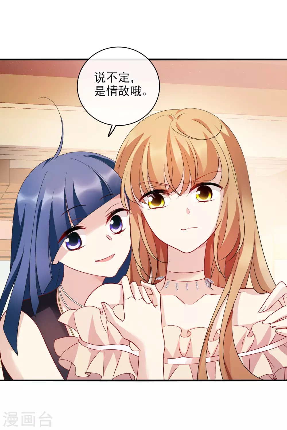 第61话2 梅琳的情书 第20页