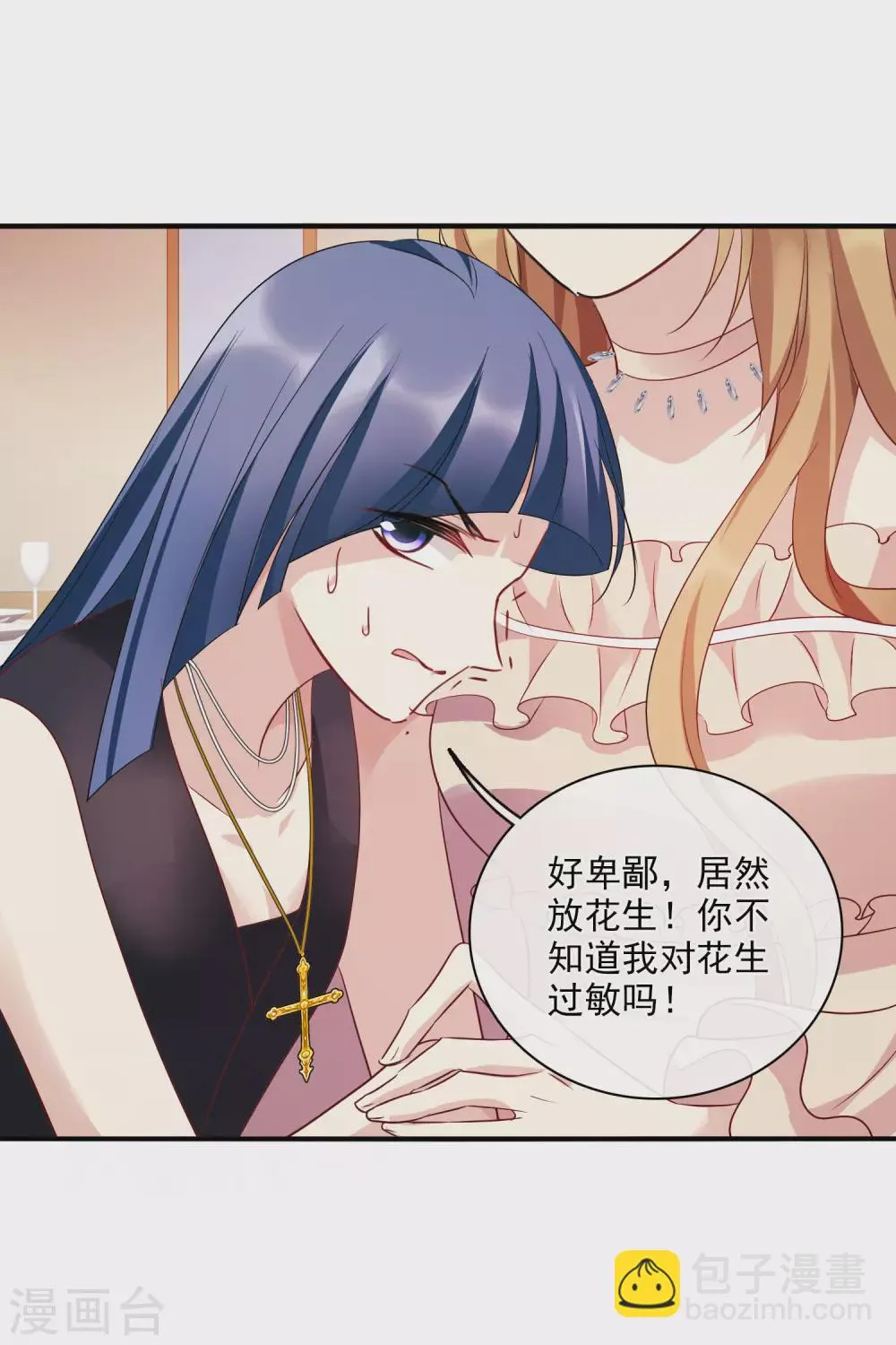 第61话2 梅琳的情书 第25页