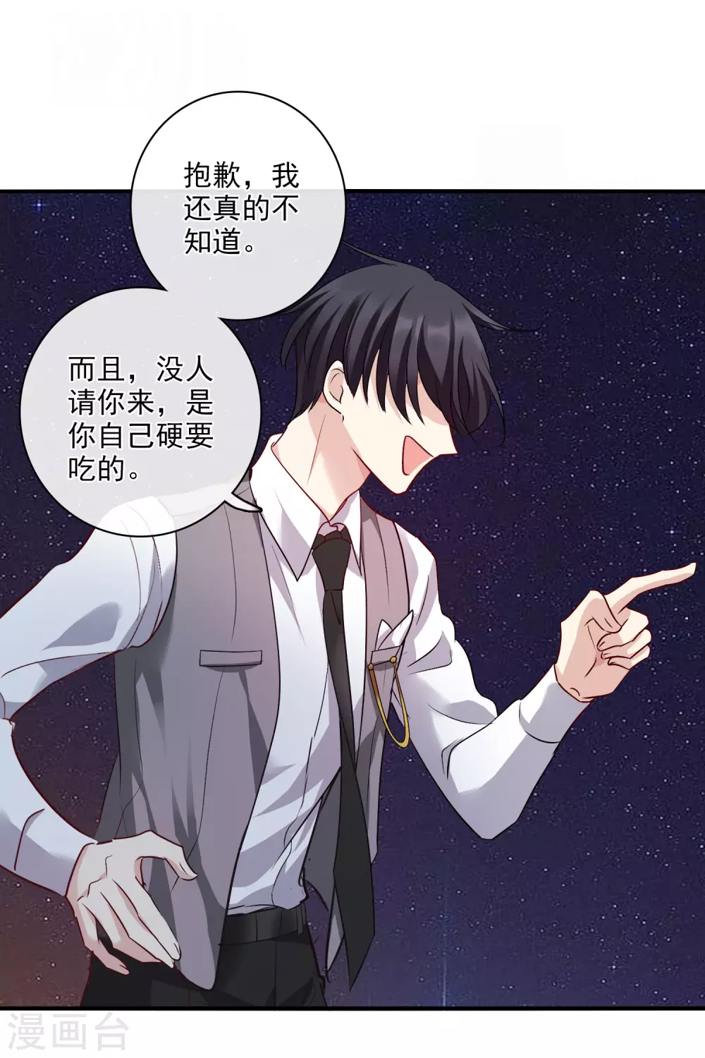 第61话2 梅琳的情书 第26页
