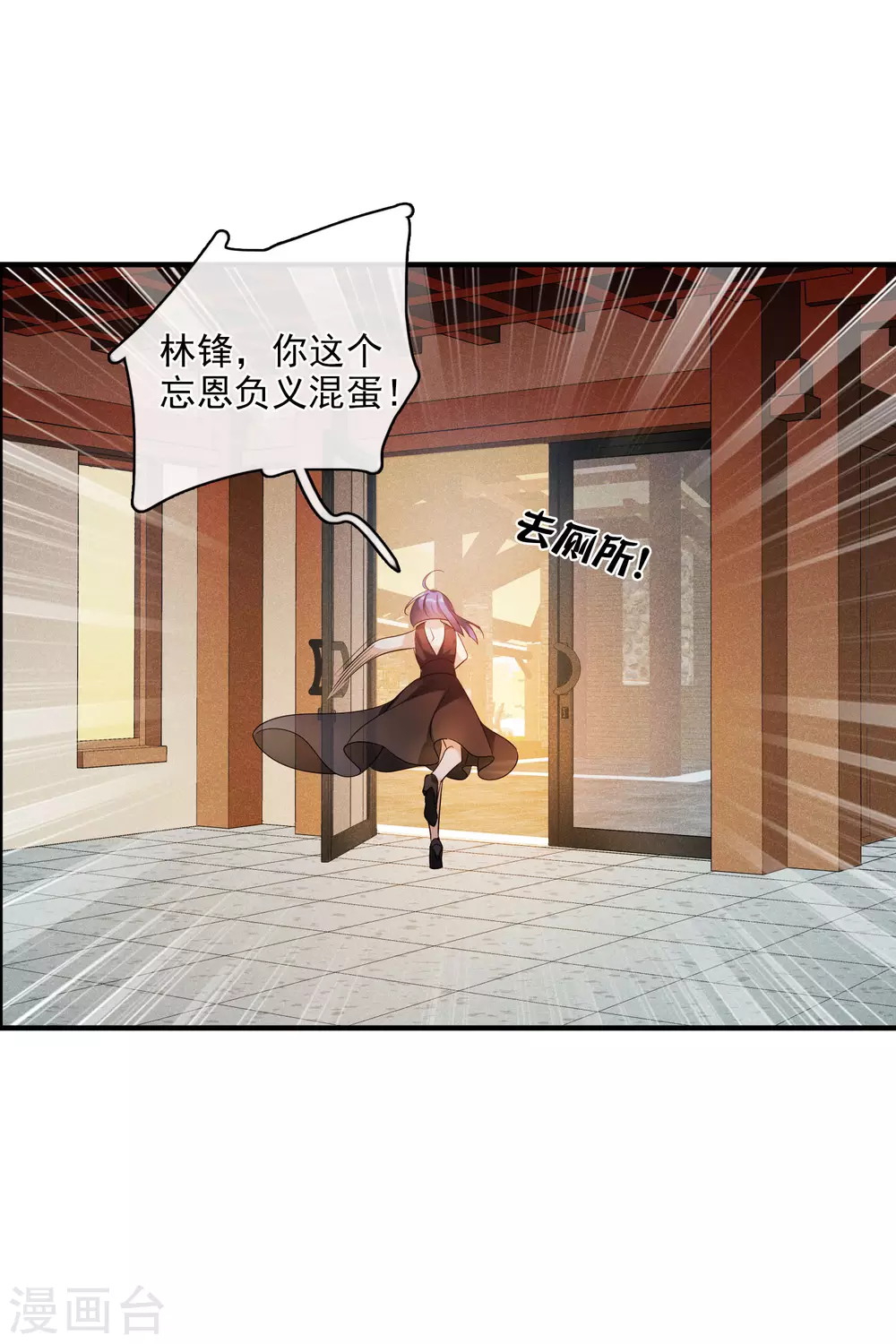 第61话2 梅琳的情书 第28页