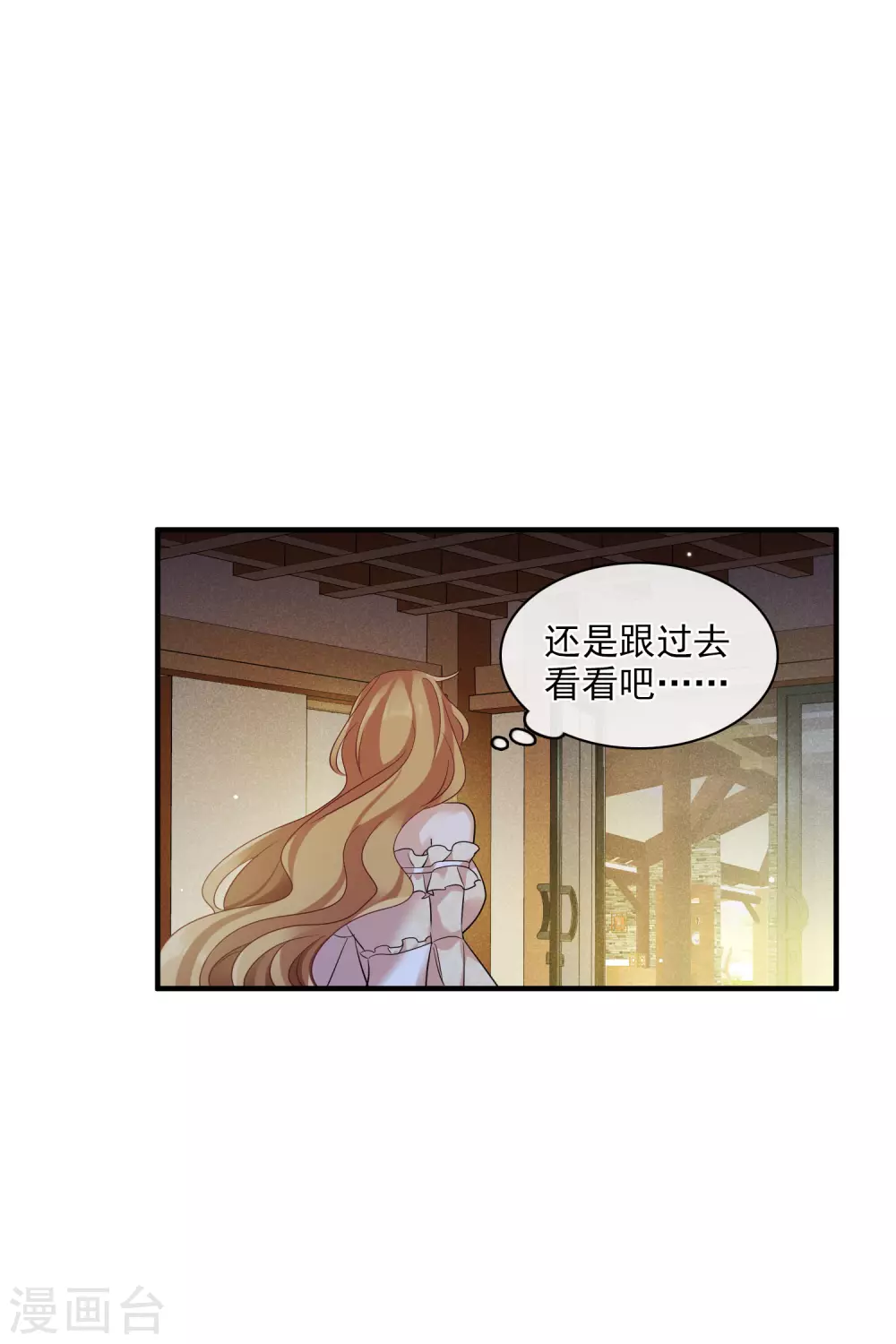 第62话1 他的“宝物” 第3页