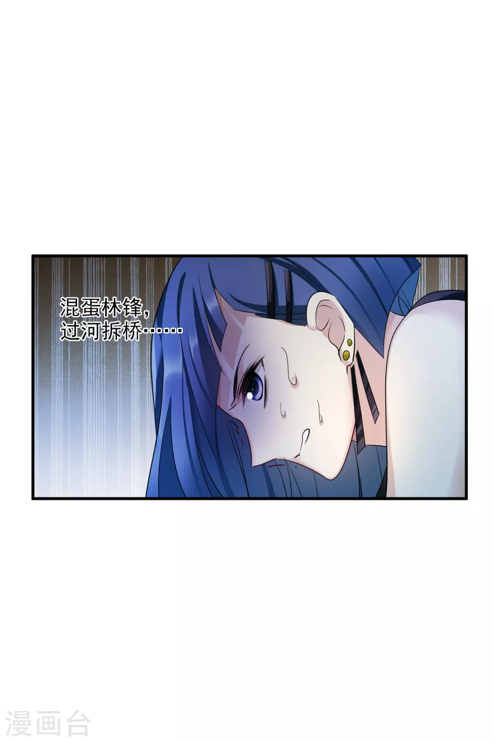 第62话1 他的“宝物” 第15页