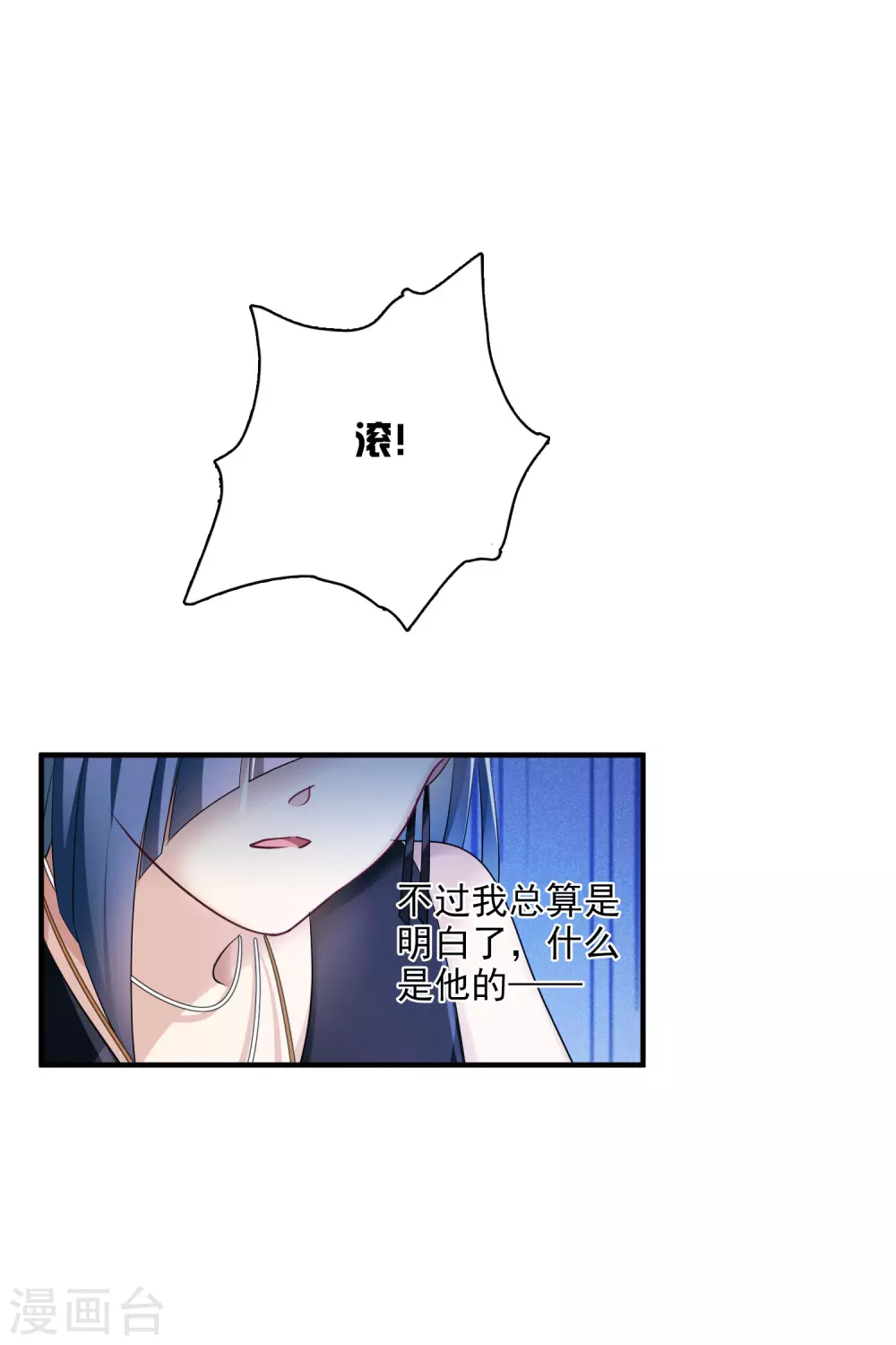 第62话1 他的“宝物” 第21页