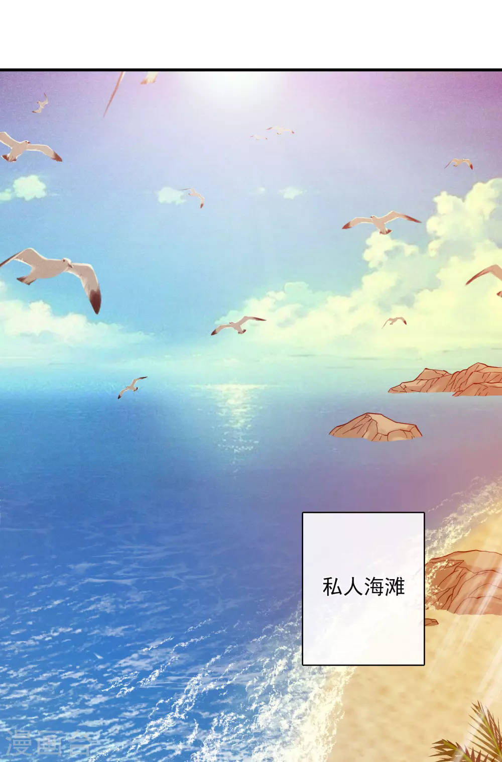 第62话1 他的“宝物” 第26页