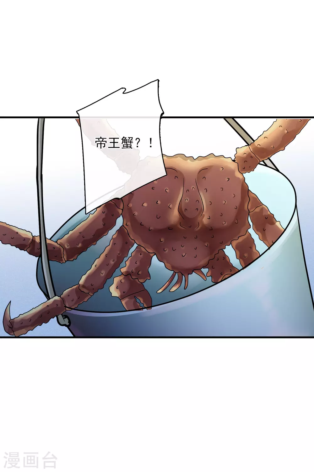 第62话1 他的“宝物” 第32页