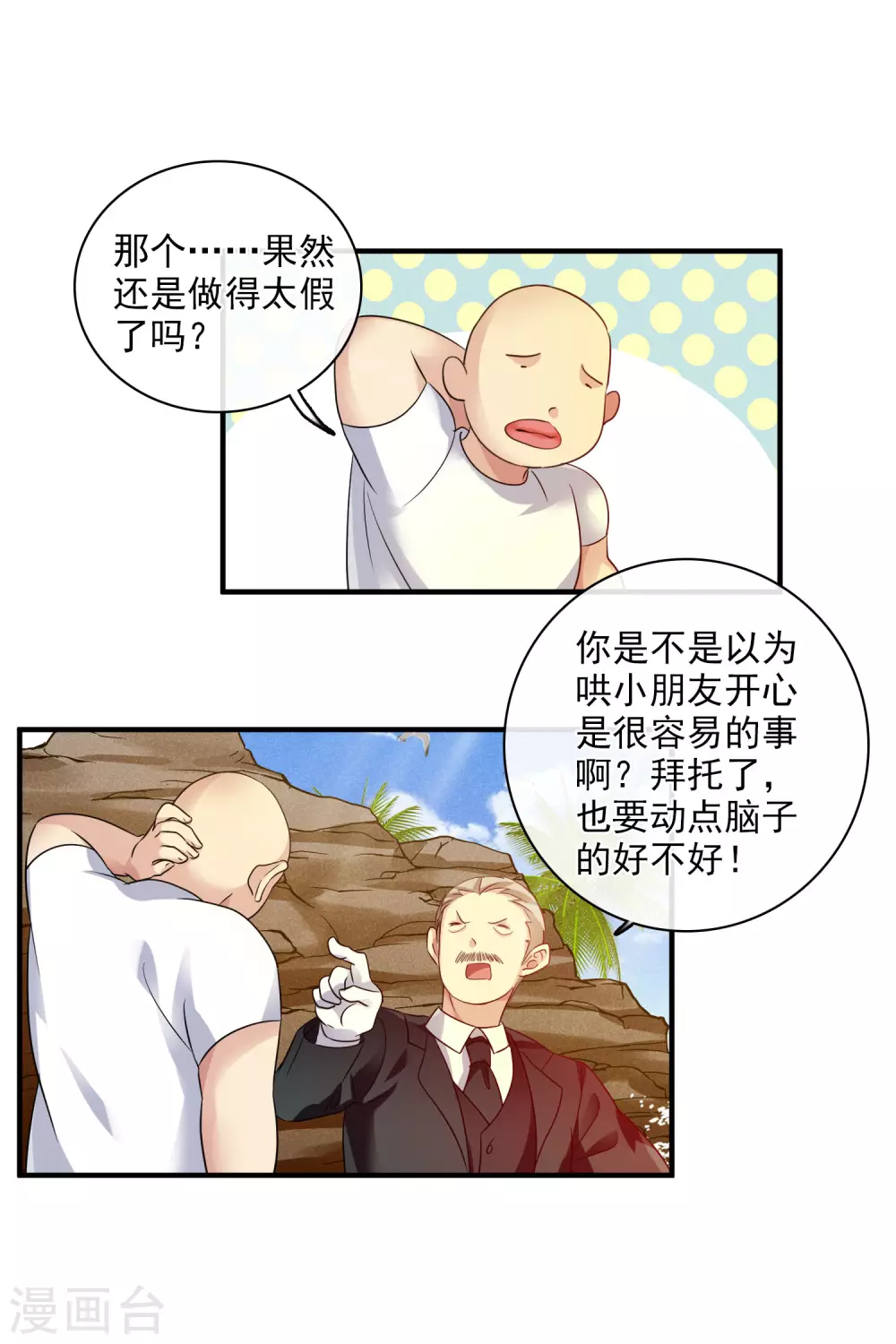 第62话1 他的“宝物” 第35页