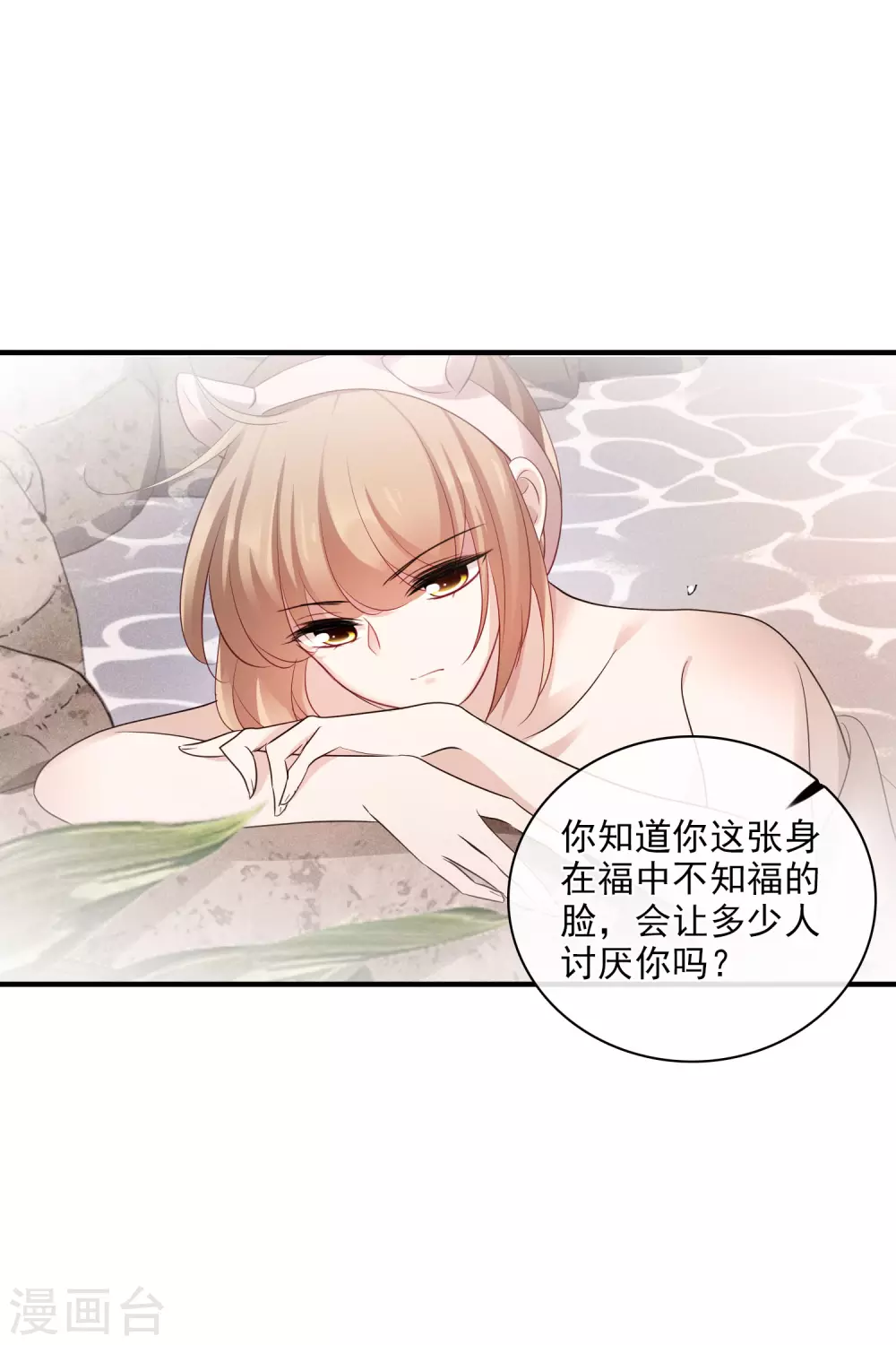 第62话2 他的“宝物” 第7页