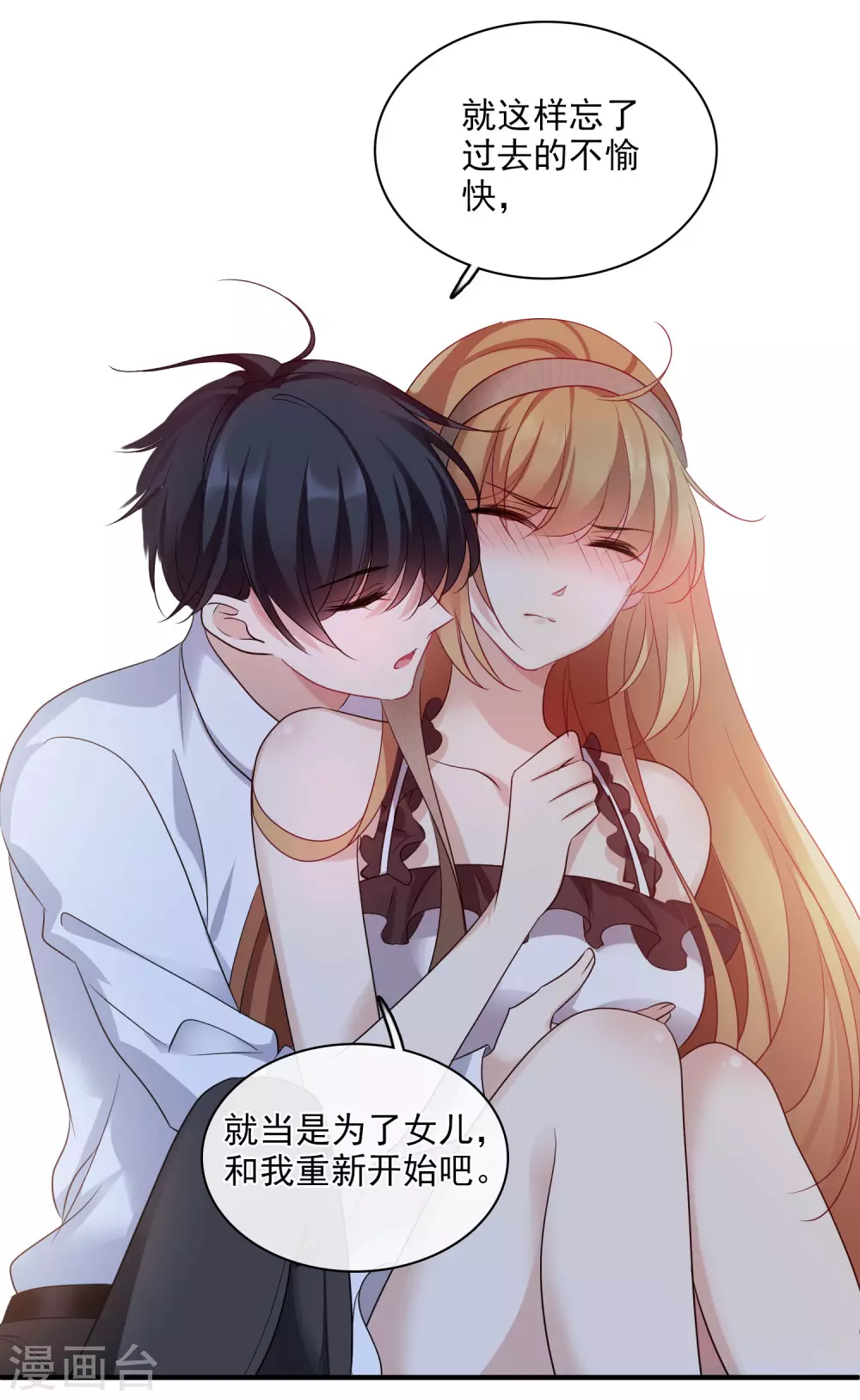 第62话2 他的“宝物” 第9页