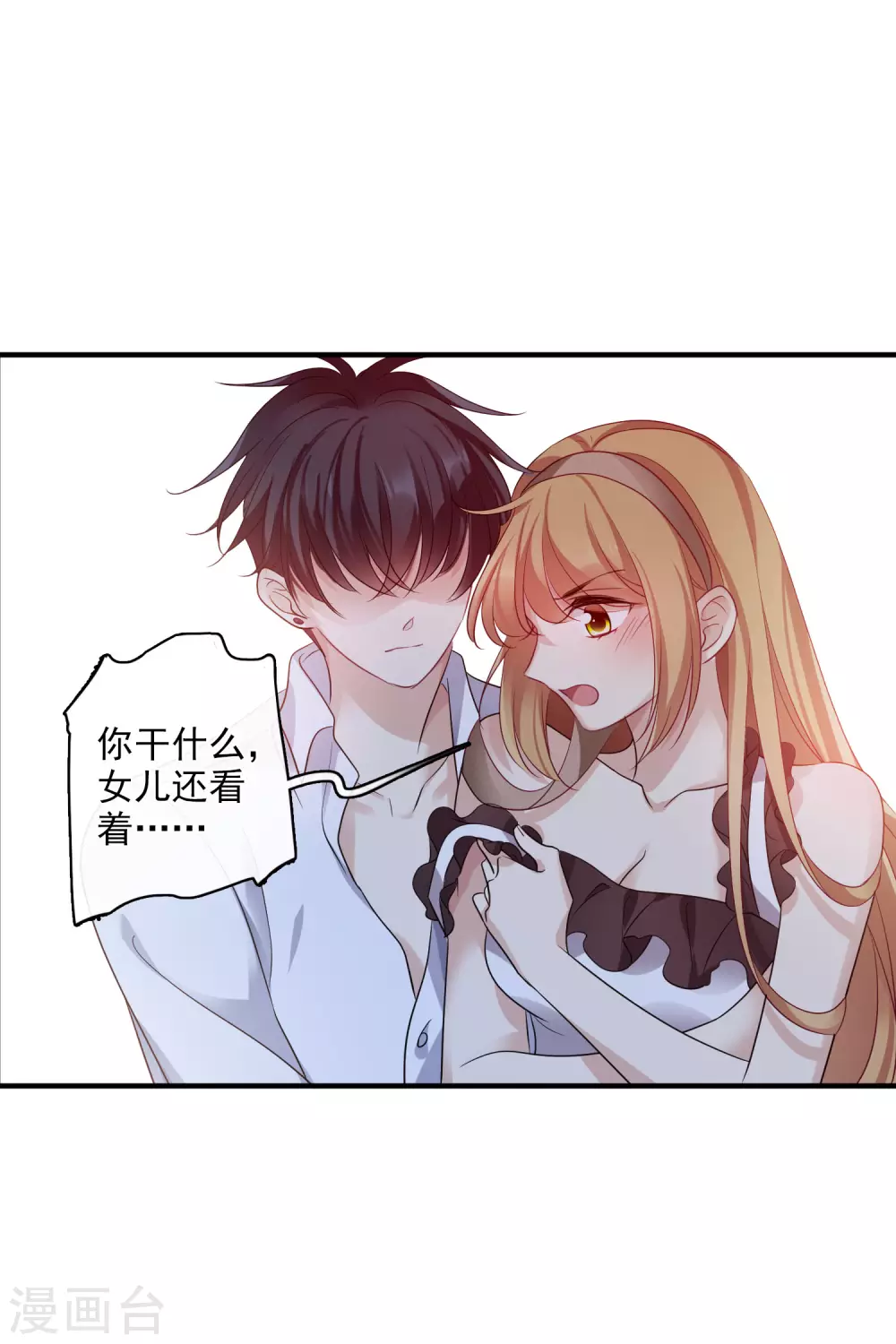 第62话2 他的“宝物” 第11页