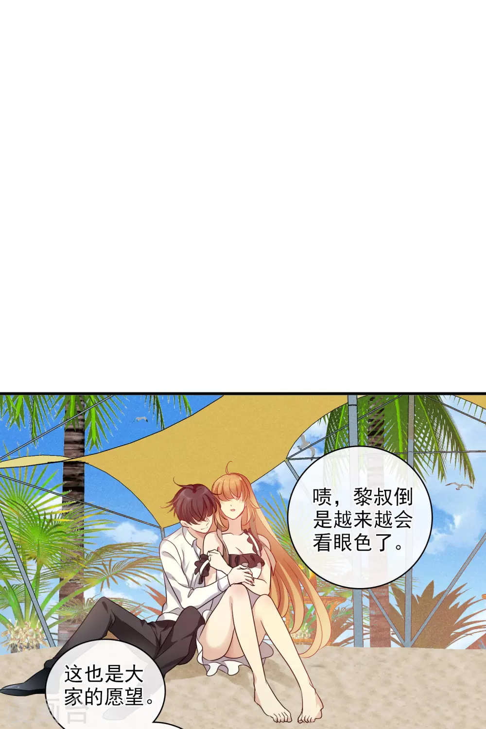第62话2 他的“宝物” 第14页
