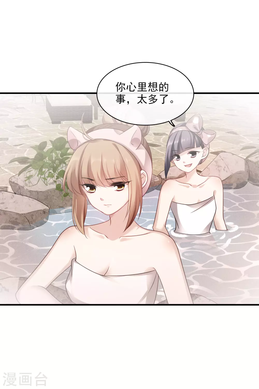 第62话2 他的“宝物” 第16页