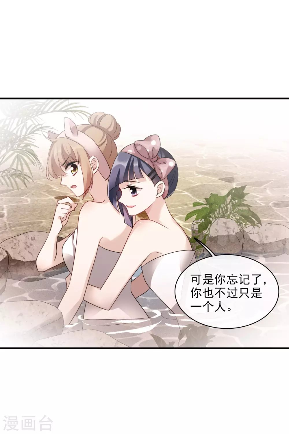 第62话2 他的“宝物” 第17页