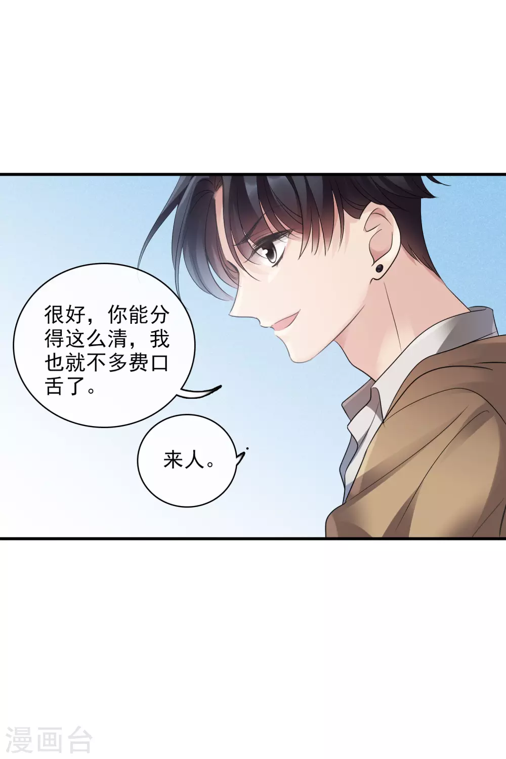 第63话1 又逃了 第18页