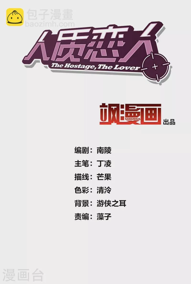 第63话2 又逃了 第2页