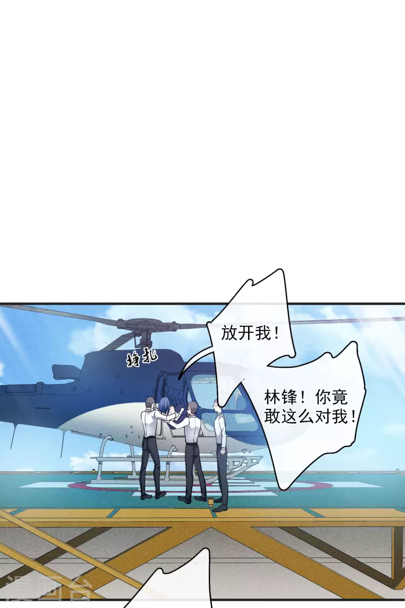 第63话2 又逃了 第4页