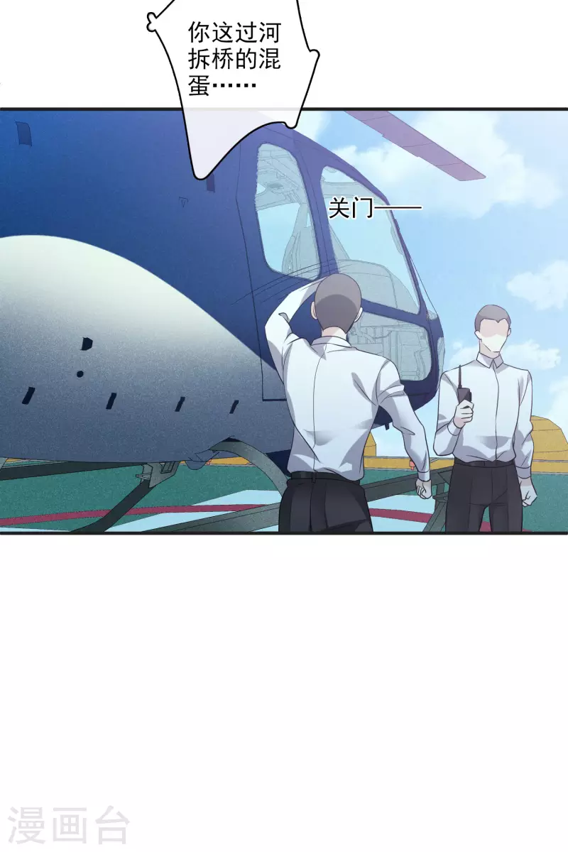 第63话2 又逃了 第5页
