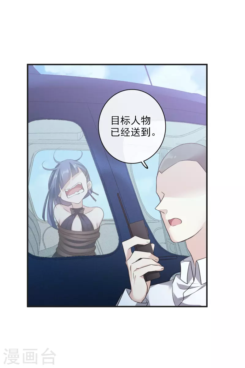 第63话2 又逃了 第6页