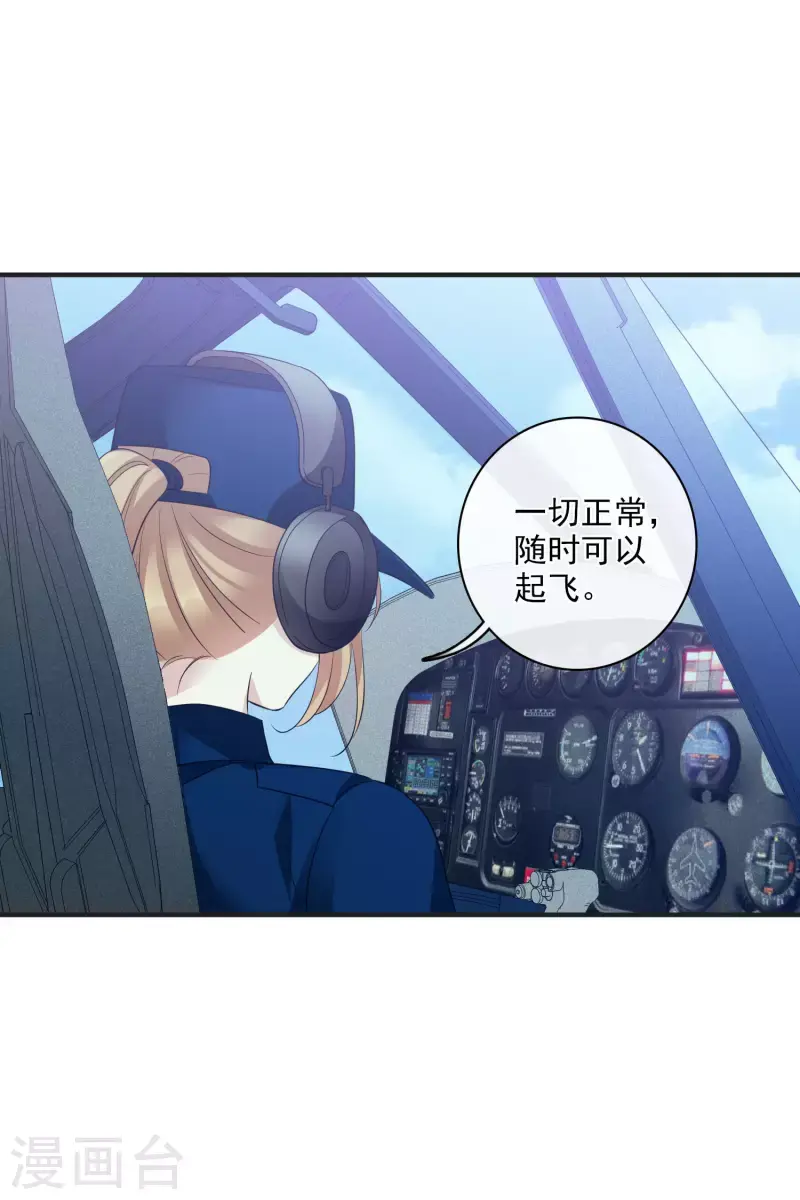 第63话2 又逃了 第7页