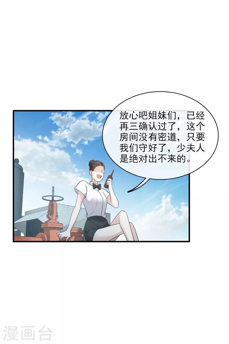 第63话2 又逃了 第22页